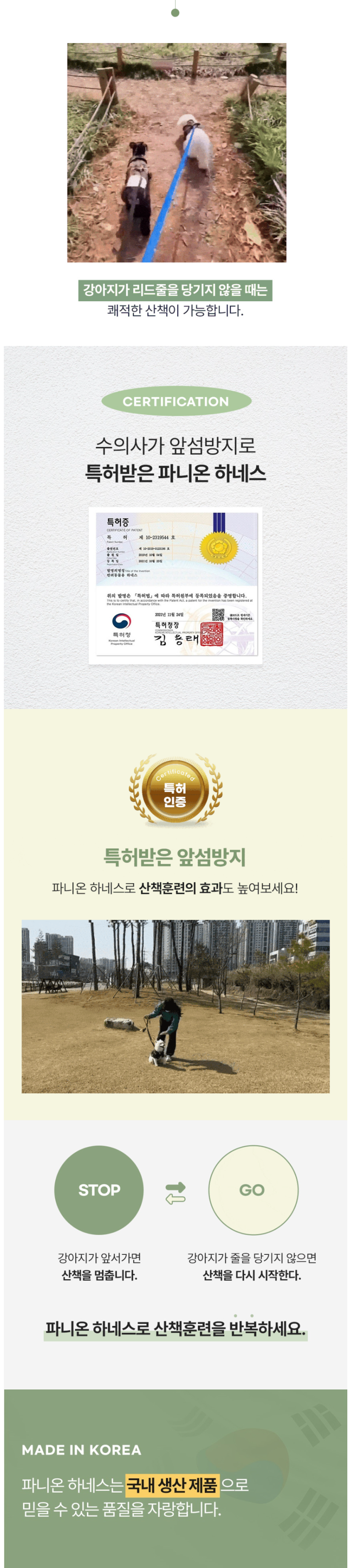 [무료배송] 파니온 앞섬방지 하네스 카키 L-2XL 3번째