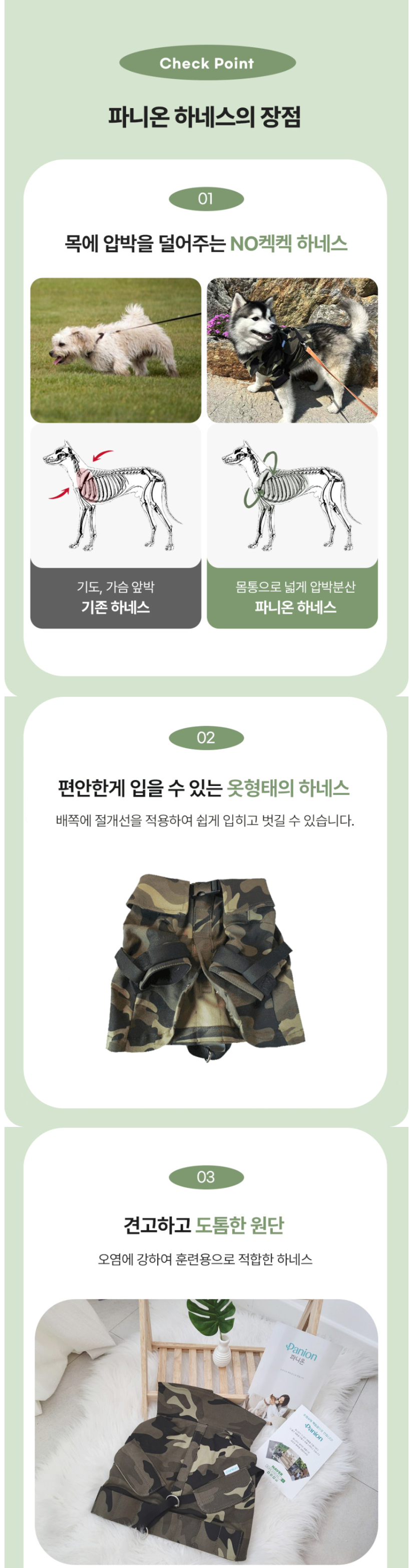 [무료배송] 파니온 앞섬방지 하네스 카키 L-2XL 4번째