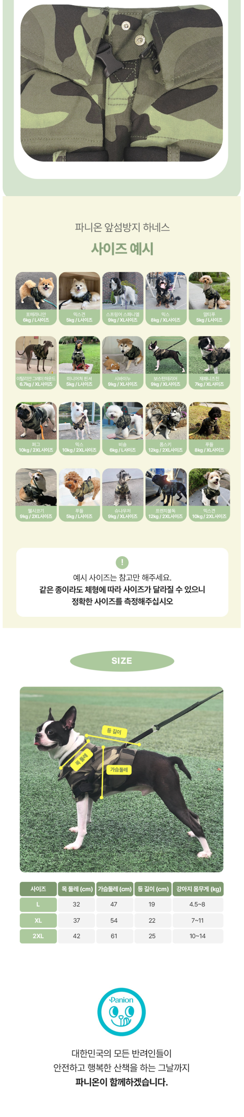 [무료배송] 파니온 앞섬방지 하네스 카키 L-2XL 5번째