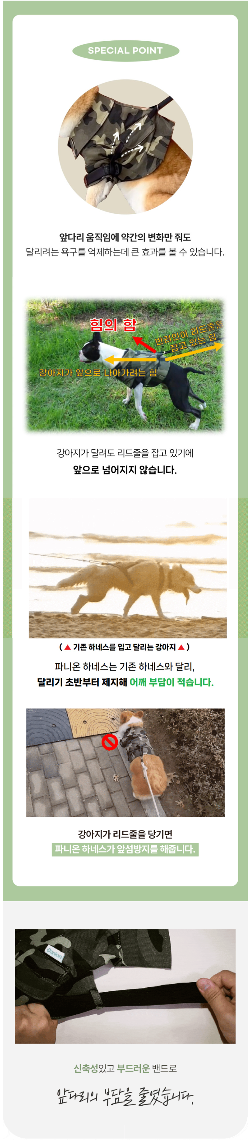 [무료배송] 파니온 앞섬방지 하네스 카키 L-2XL 2번째