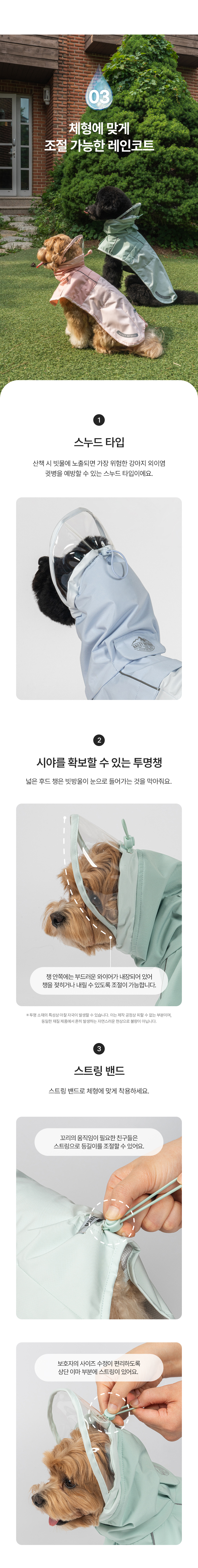 [무료배송] 베일리 아웃도어 레인코트 피치/민트/스카이 S-5XL 4번째
