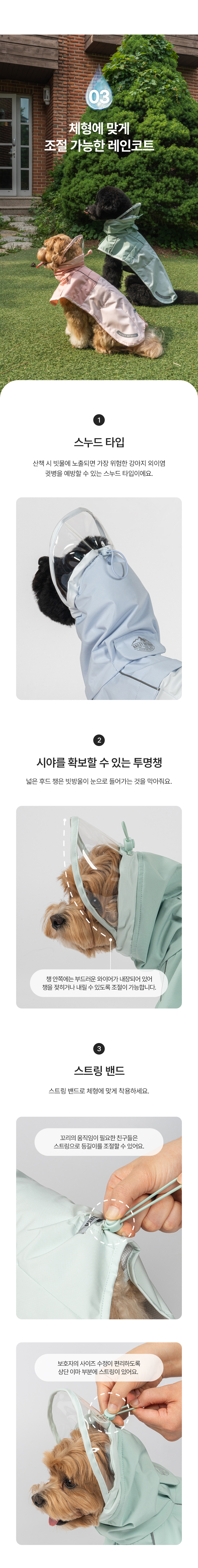 [무료배송] 베일리 아웃도어 레인코드 피치/민트/스카이 S-5XL 4번째