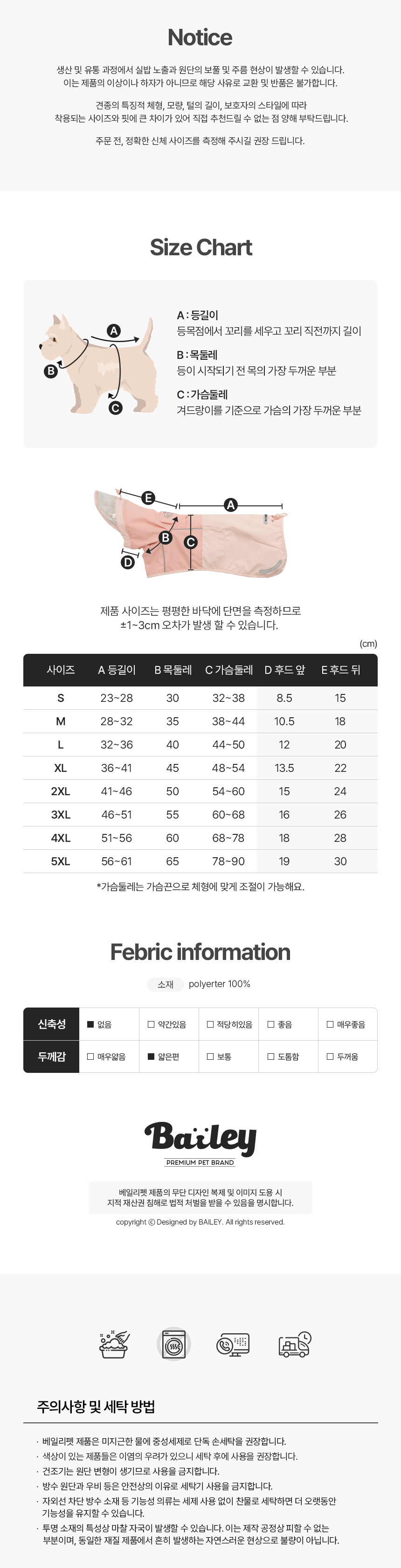 [무료배송] 베일리 아웃도어 레인코트 피치/민트/스카이 S-5XL 12번째
