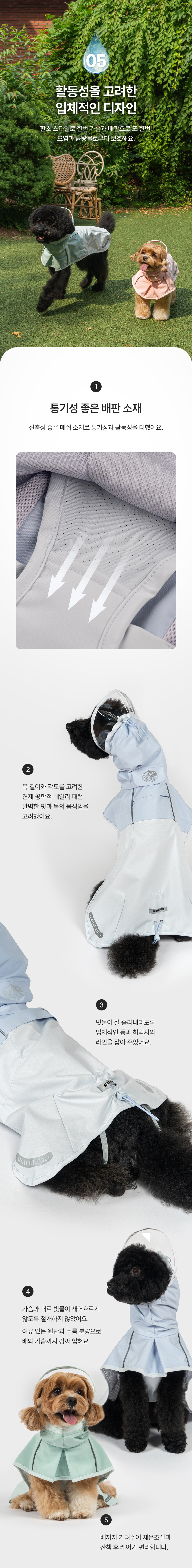 [무료배송] 베일리 아웃도어 레인코트 피치/민트/스카이 S-5XL 7번째