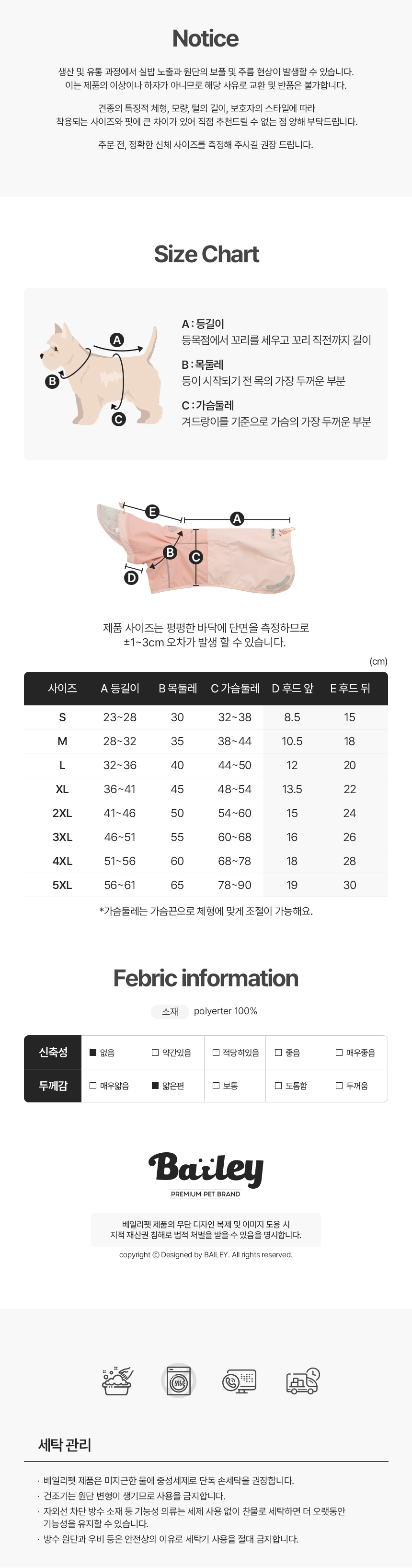 [무료배송] 베일리 아웃도어 레인코드 피치/민트/스카이 S-5XL 12번째