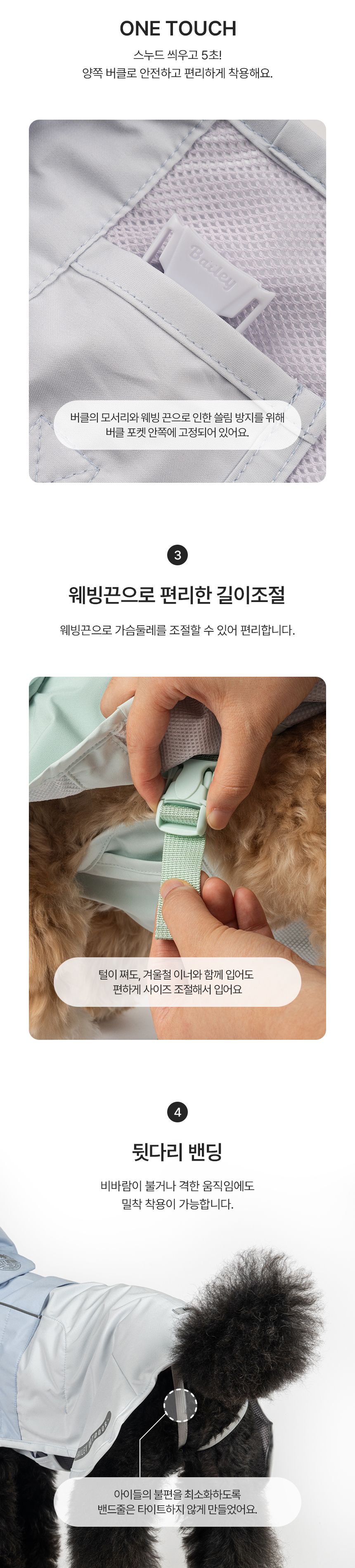 [무료배송] 베일리 아웃도어 레인코트 피치/민트/스카이 S-5XL 6번째
