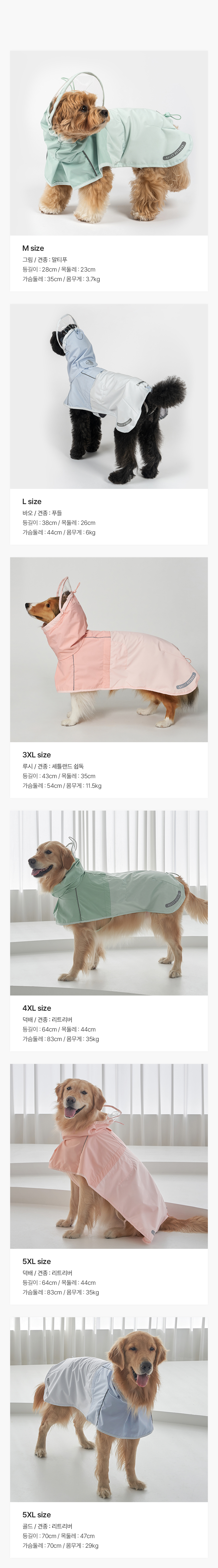 [무료배송] 베일리 아웃도어 레인코드 피치/민트/스카이 S-5XL 11번째