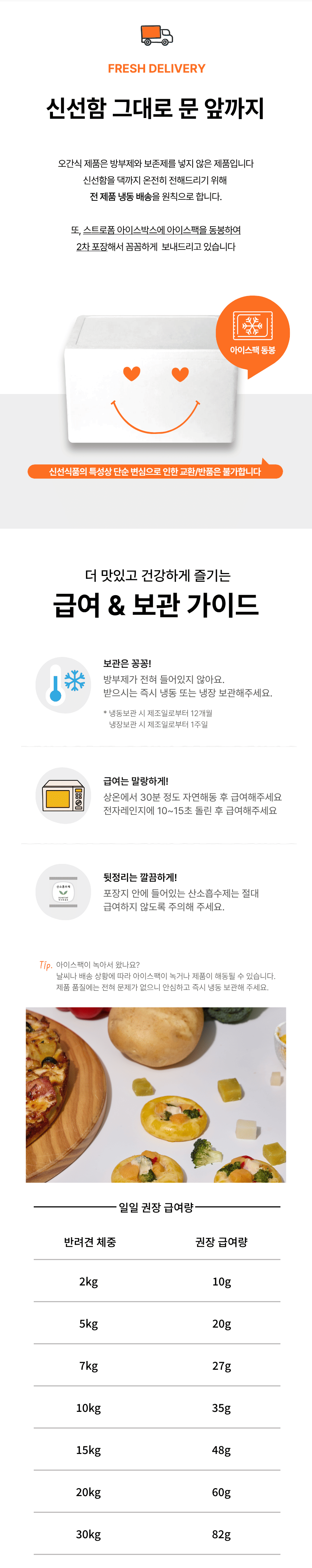 [NEW신상][무료배송] 오간식 한입피자 (소고기/고구마) 3번째