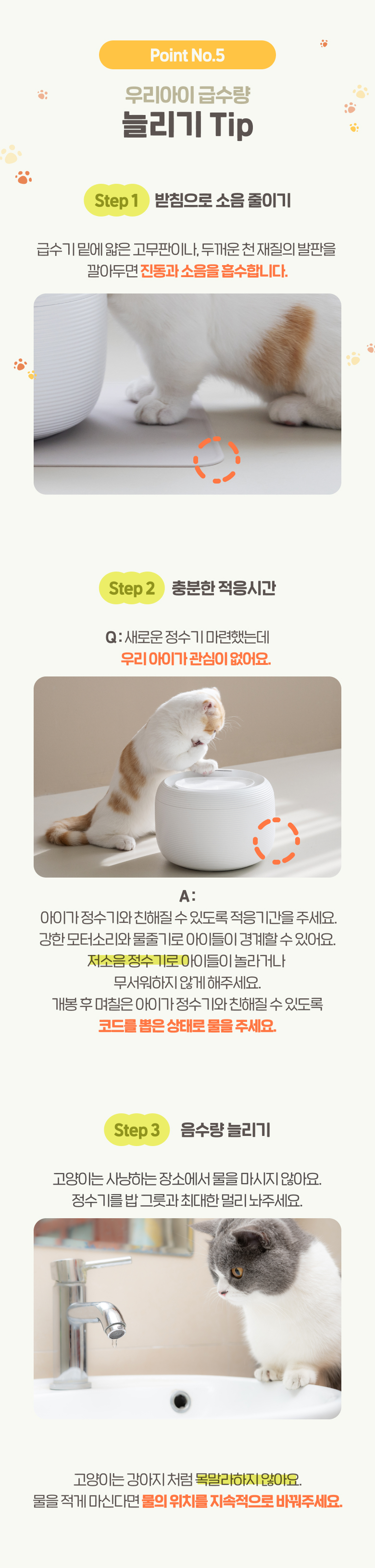 [무료배송] 옥희독희 오아시스 저소음 정수기 10번째