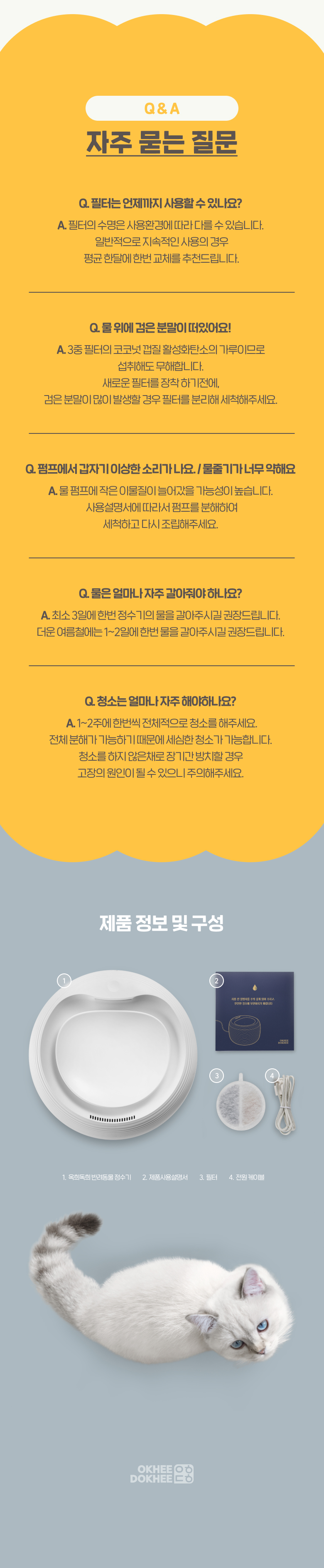 [무료배송] 옥희독희 오아시스 저소음 정수기 12번째