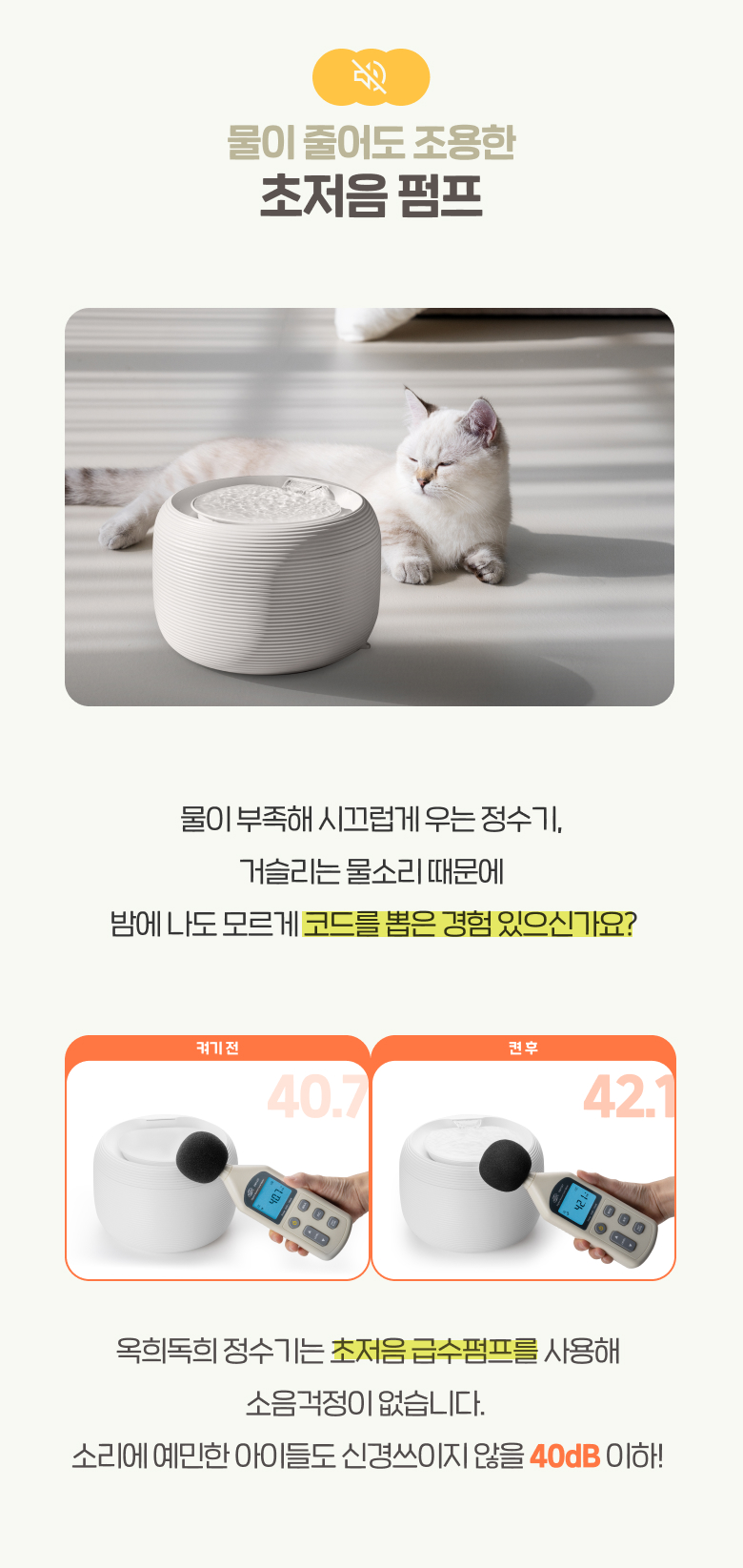 [무료배송] 옥희독희 오아시스 저소음 정수기 5번째