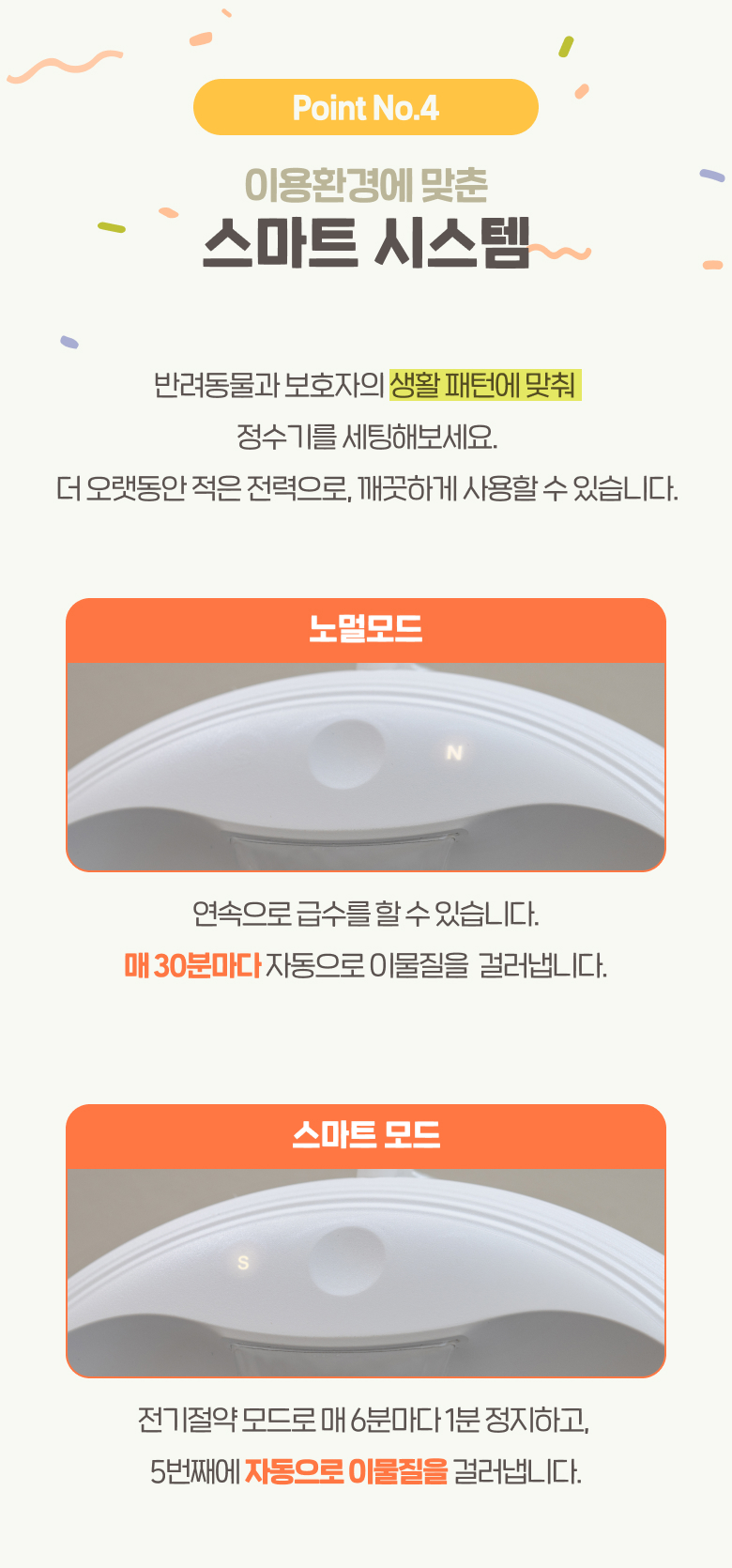 [무료배송] 옥희독희 오아시스 저소음 정수기 11번째