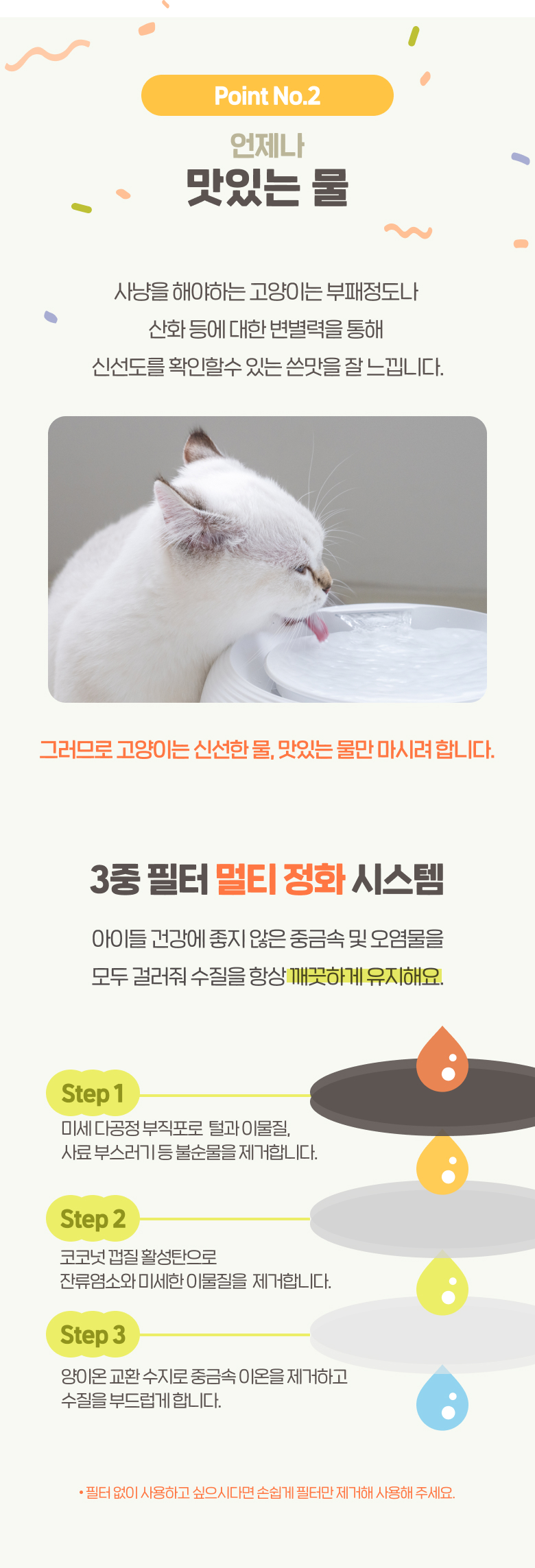 [무료배송] 옥희독희 오아시스 저소음 정수기 6번째