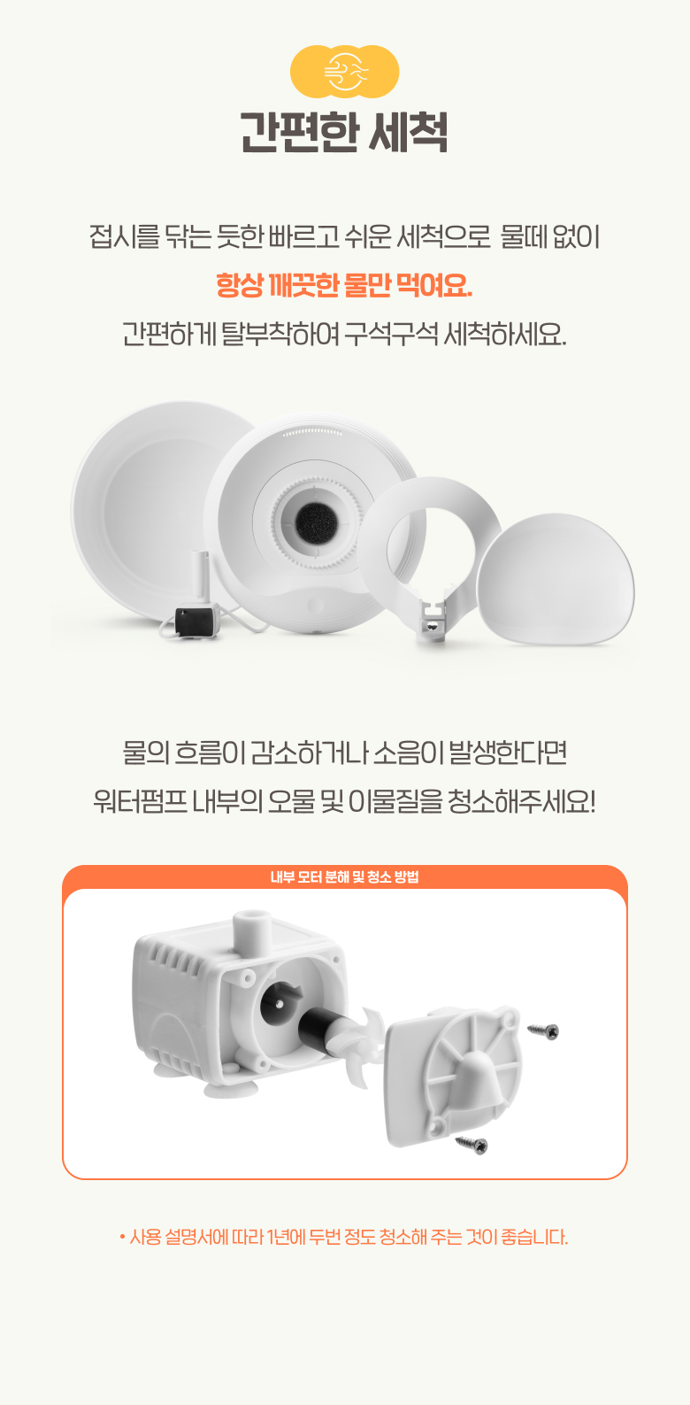 [무료배송] 옥희독희 오아시스 저소음 정수기 8번째
