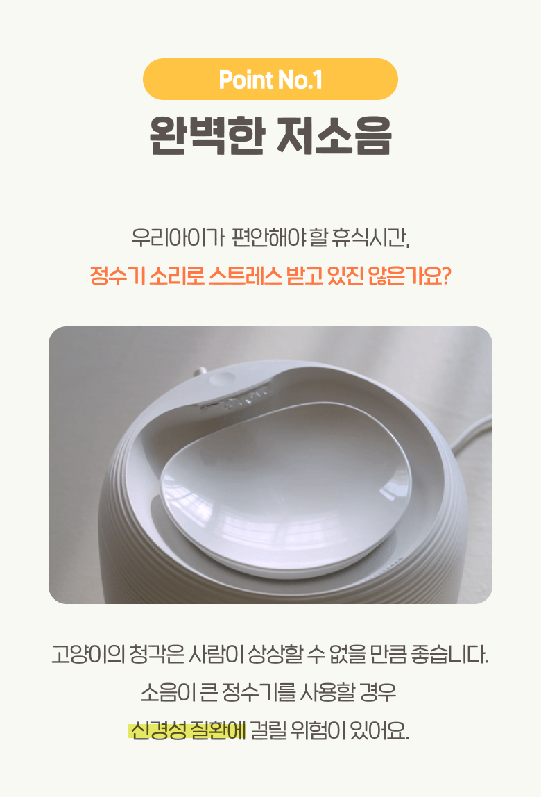 [무료배송] 옥희독희 오아시스 저소음 정수기 4번째