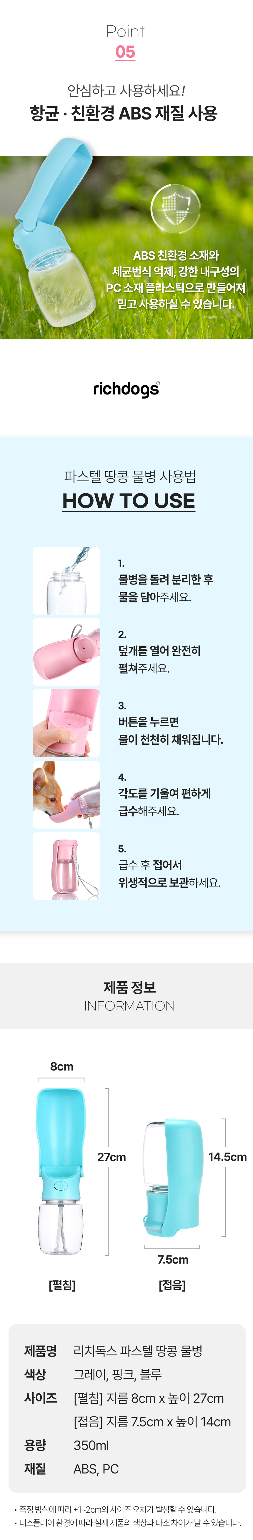 [무료배송] 리치독스 파스텔 땅콩 물병 350ml 핑크/블루/그레이 4번째