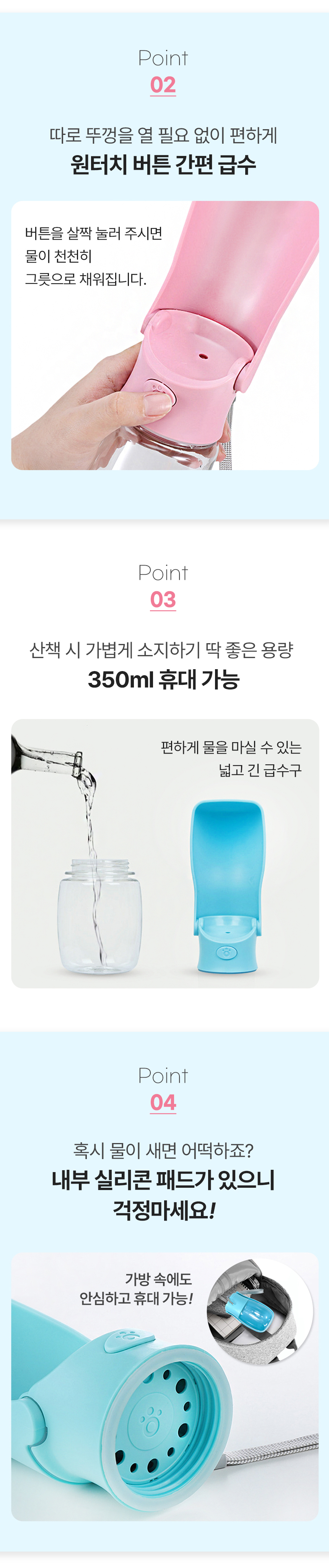 [무료배송] 리치독스 파스텔 땅콩 물병 350ml 핑크/블루/그레이 3번째