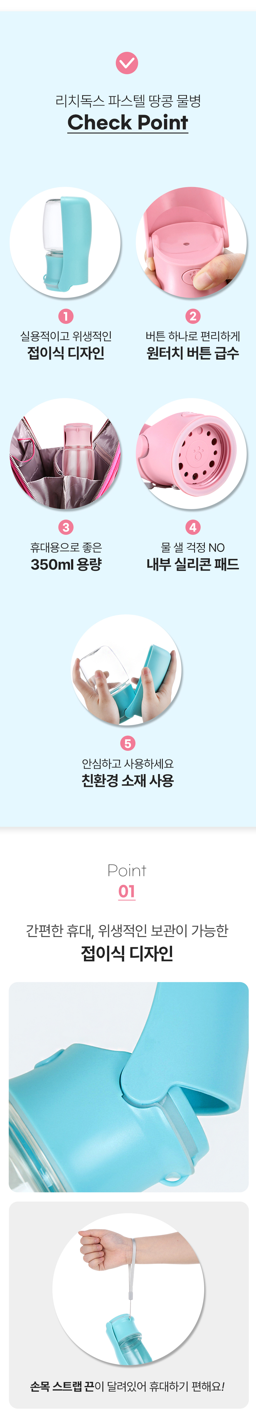 [무료배송] 리치독스 파스텔 땅콩 물병 350ml 핑크/블루/그레이 2번째