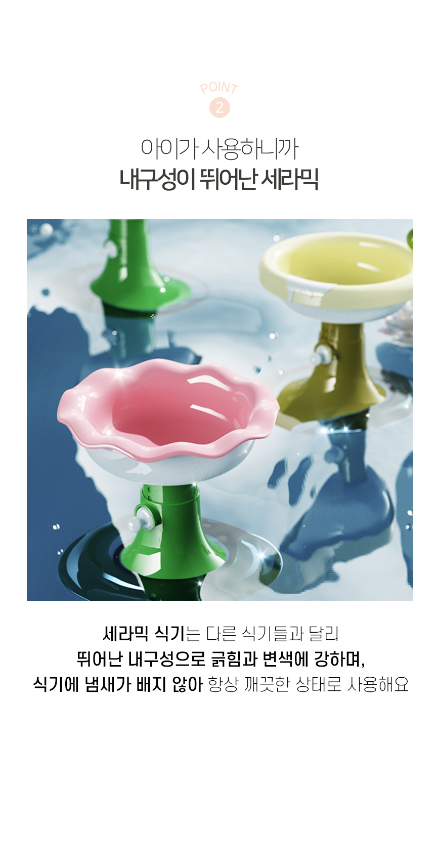 [NEW신상][무료배송] 개과천선 뮬리 높이조절 식기 (튤립 핑크/튤립 옐로/크림 핑크/크림 옐로) 5번째
