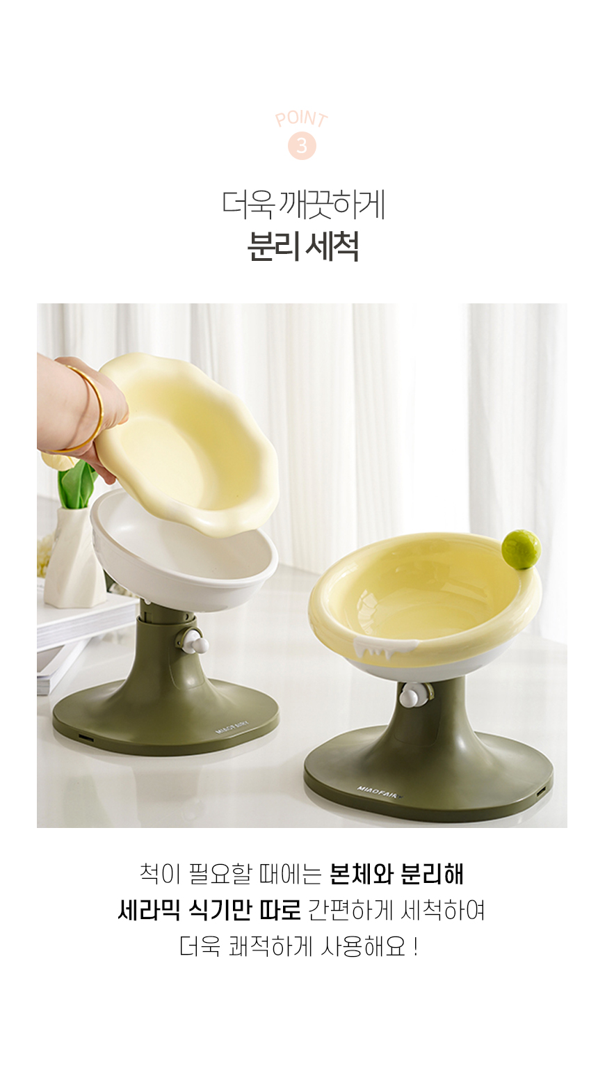 [NEW신상][무료배송] 개과천선 뮬리 높이조절 식기 (튤립 핑크/튤립 옐로/크림 핑크/크림 옐로) 6번째