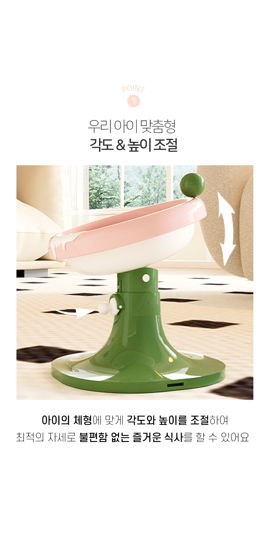[NEW신상][무료배송] 개과천선 뮬리 높이조절 식기 (튤립 핑크/튤립 옐로/크림 핑크/크림 옐로) 4번째