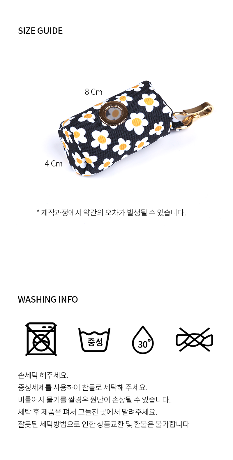 [무료배송] 노라독 데이지 풉백 파우치 3번째