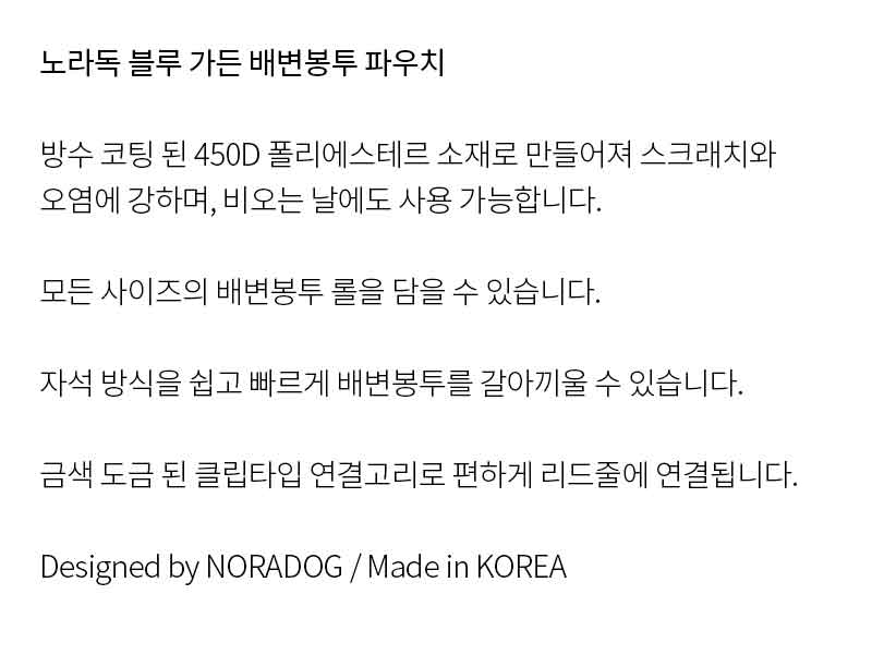 [무료배송] 노라독 데이지 풉백 파우치 4번째
