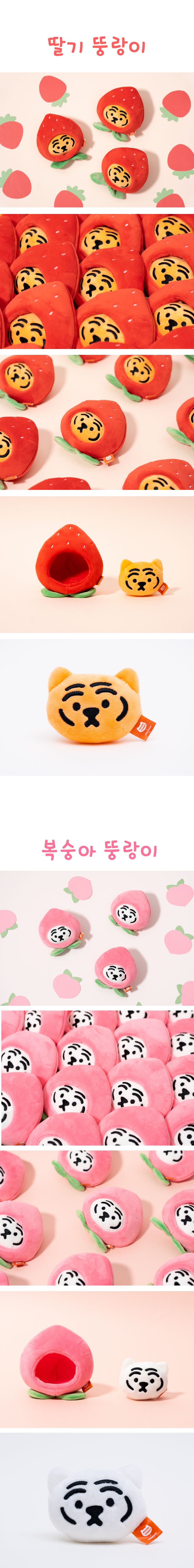 [무료배송] 쥬아펫x무직타이거 노즈워크 펫토이 뚱랑이 딸기/복숭아 15번째