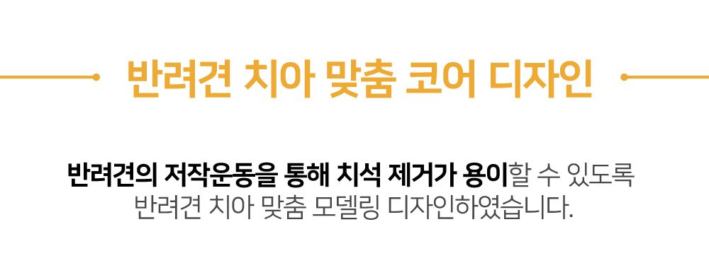[추가증정] 라포그 독 코어덴탈츄 조인트케어 22g*10p + 라포그 독 코어덴탈츄 옐로우 3p 9번째
