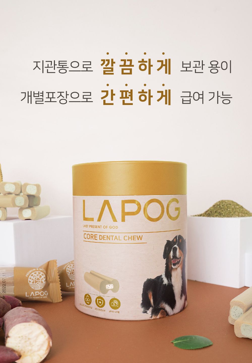 [추가증정] 라포그 독 코어덴탈츄 조인트케어 22g*10p + 라포그 독 코어덴탈츄 옐로우 3p 12번째