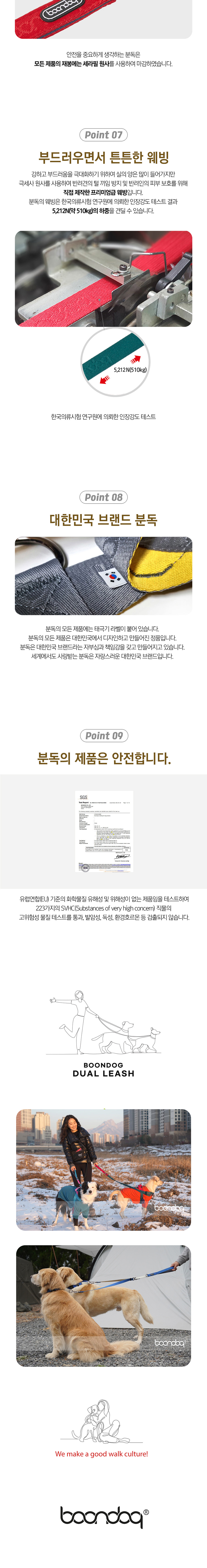 [무료배송] 분독 듀얼 리쉬 링크 S-L 3번째