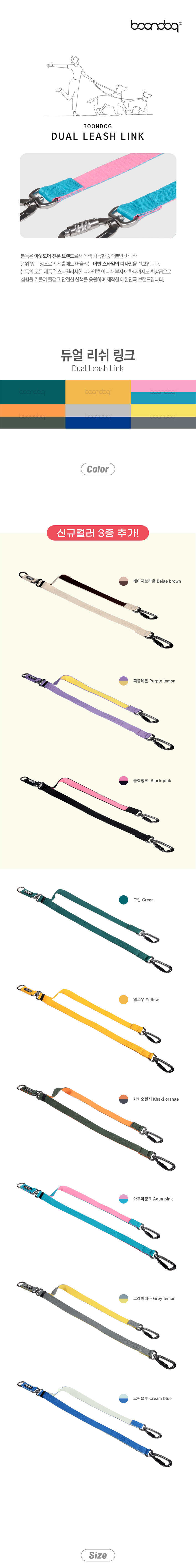 [무료배송] 분독 듀얼 리쉬 링크 S-L 1번째