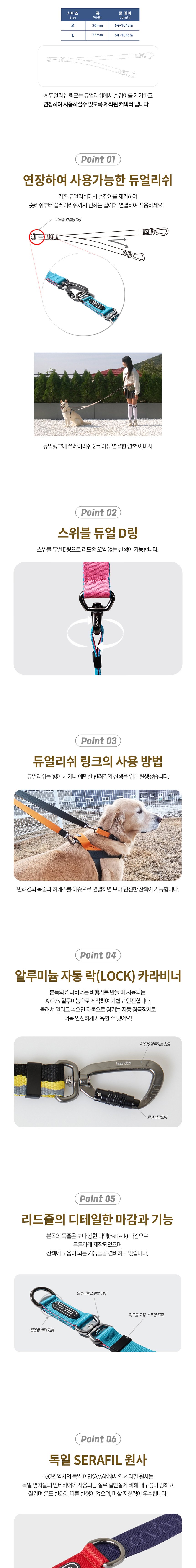 [무료배송] 분독 듀얼 리쉬 링크 S-L 2번째