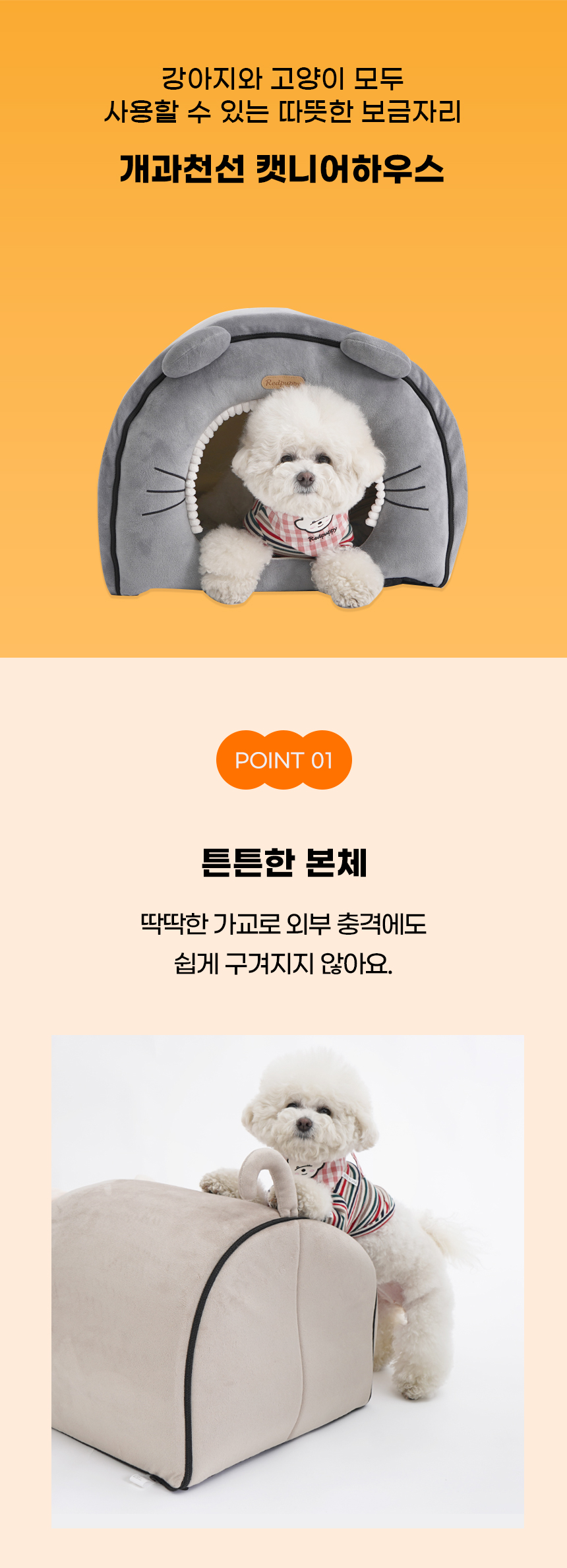[NEW신상][무료배송] 개과천선 캣니어 하우스 (캬라멜/그레이) 6번째