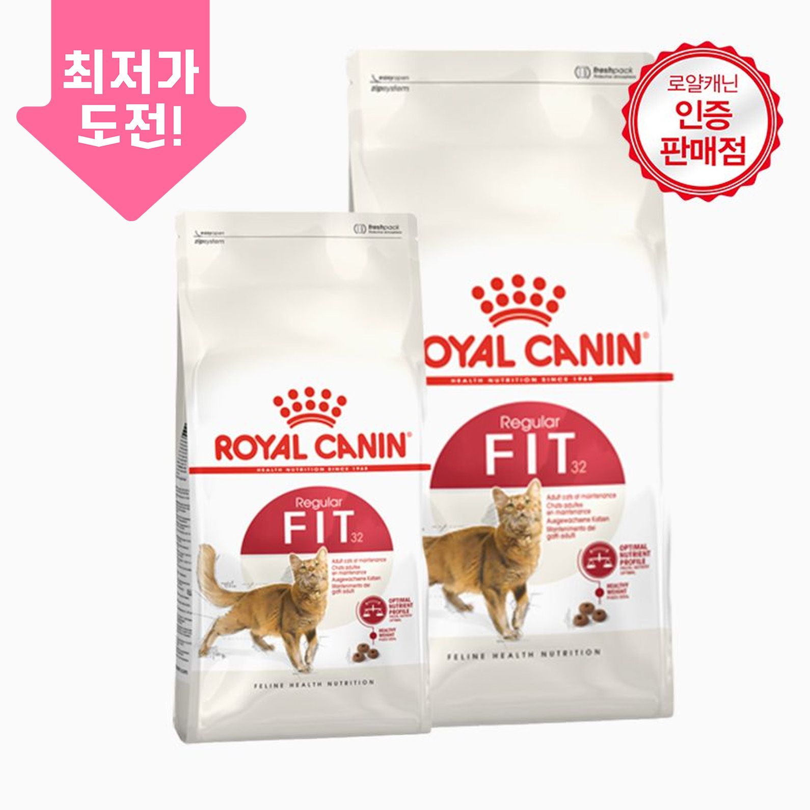 로얄캐닌 캣 FIT 어덜트 체중관리 모음 0번