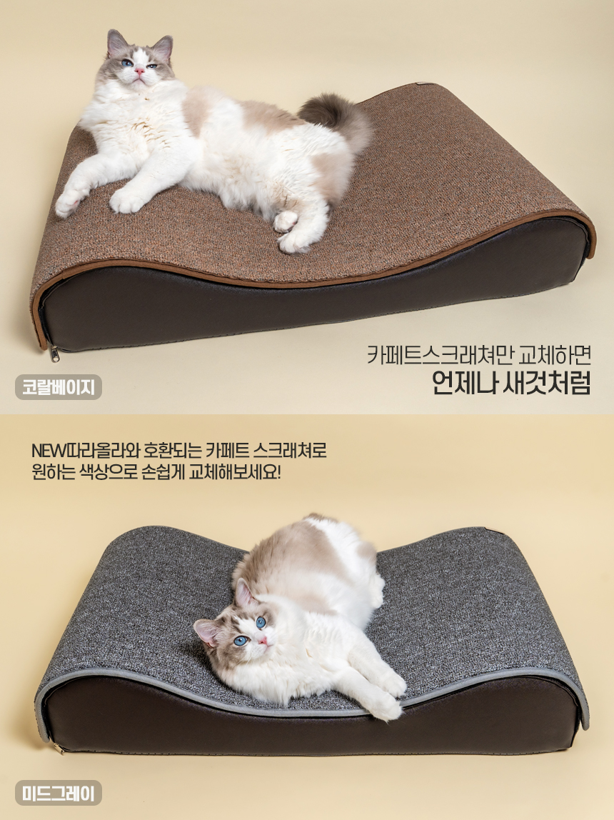 [NEW신상][무료배송] 따스넉 킹베드 스크래쳐 대형 5번째