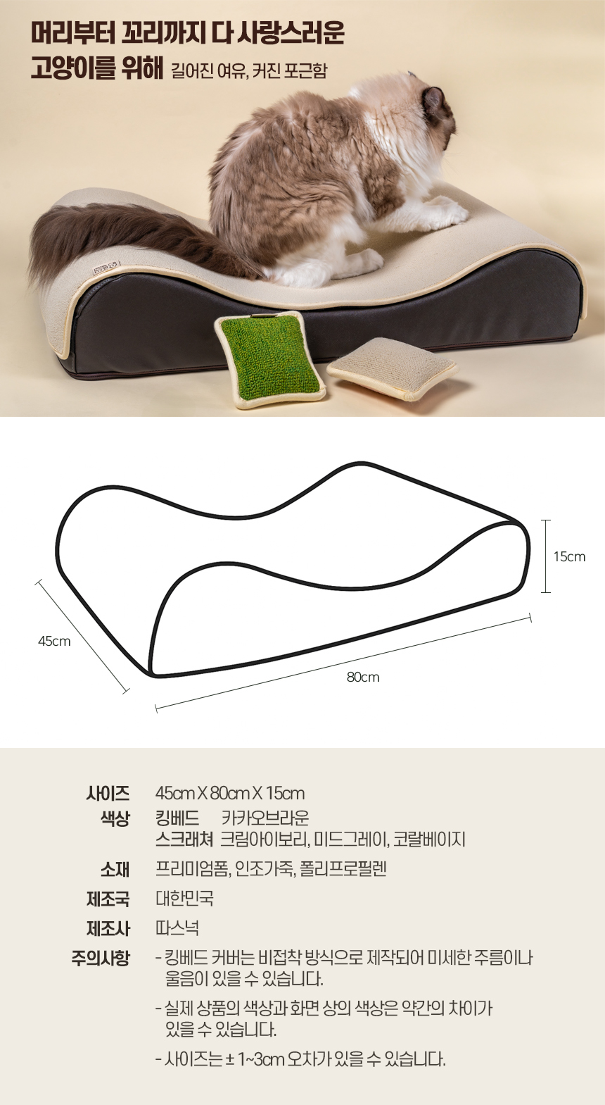 [NEW신상][무료배송] 따스넉 킹베드 스크래쳐 대형 8번째