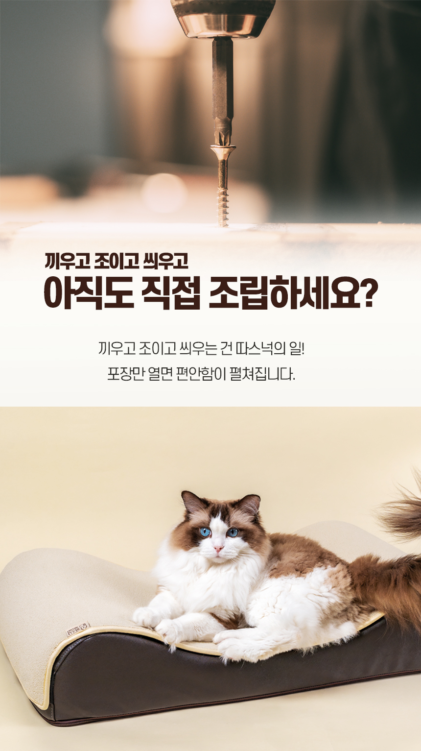 [NEW신상][무료배송] 따스넉 킹베드 스크래쳐 대형 3번째