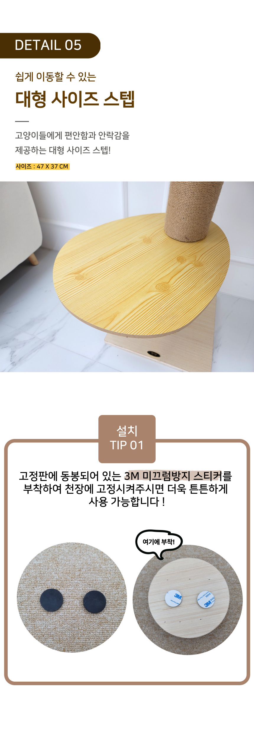 [NEW신상][무료배송] 펫이랑 플라이 캣폴+매트세트 캣타워 6번째