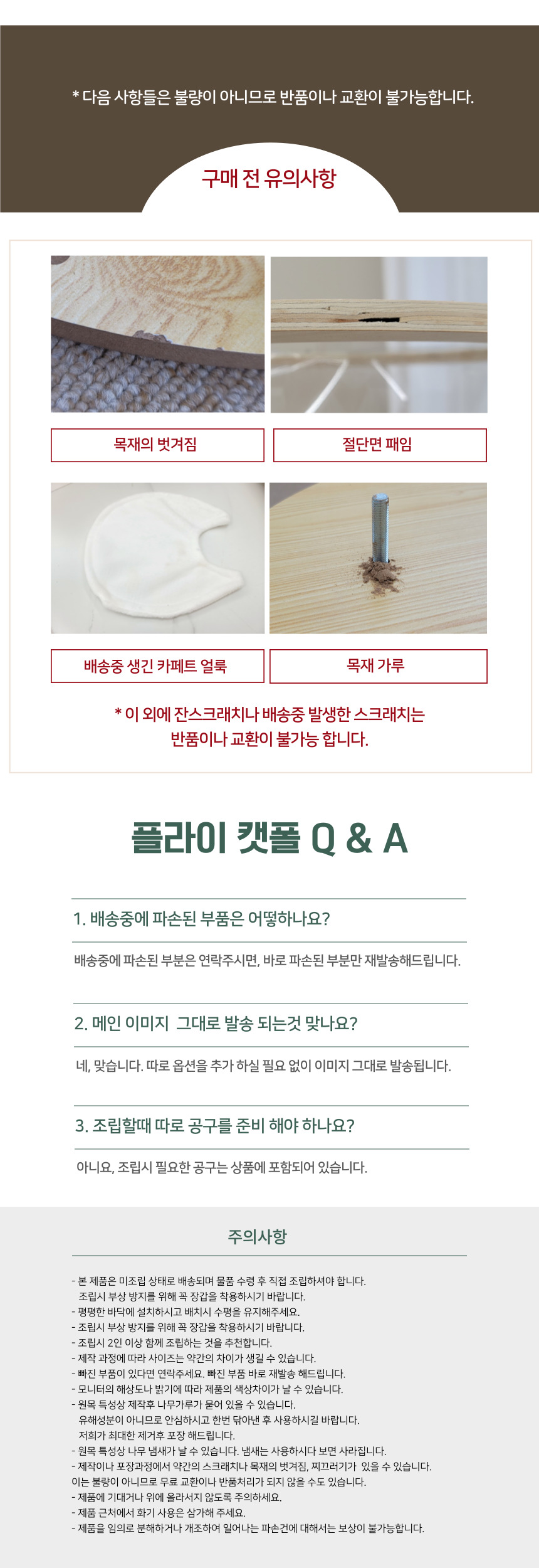 [NEW신상][무료배송] 펫이랑 플라이 캣폴+매트세트 캣타워 8번째