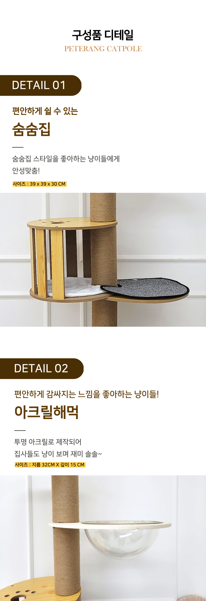 [NEW신상][무료배송] 펫이랑 플라이 캣폴+매트세트 캣타워 4번째