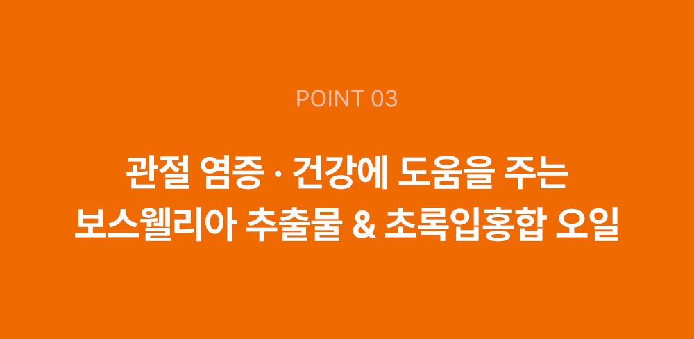 조공 커큐젠 관절 영양제 30캡슐 12번째