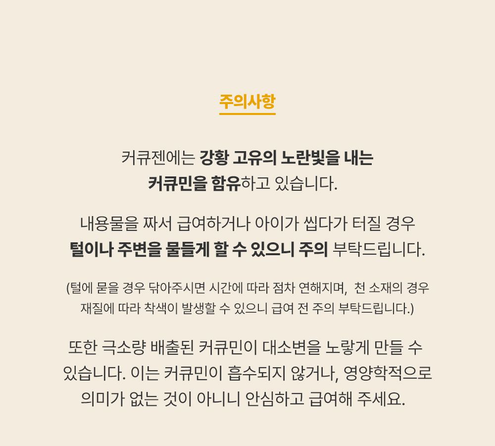 조공 커큐젠 관절 영양제 30캡슐 20번째