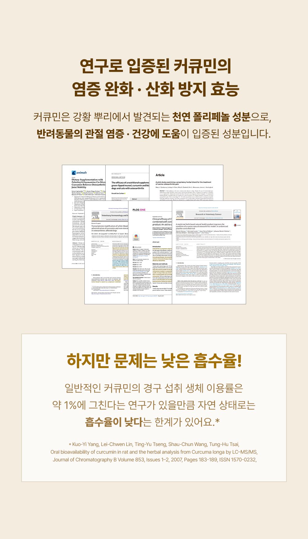 조공 커큐젠 관절 영양제 30캡슐 10번째