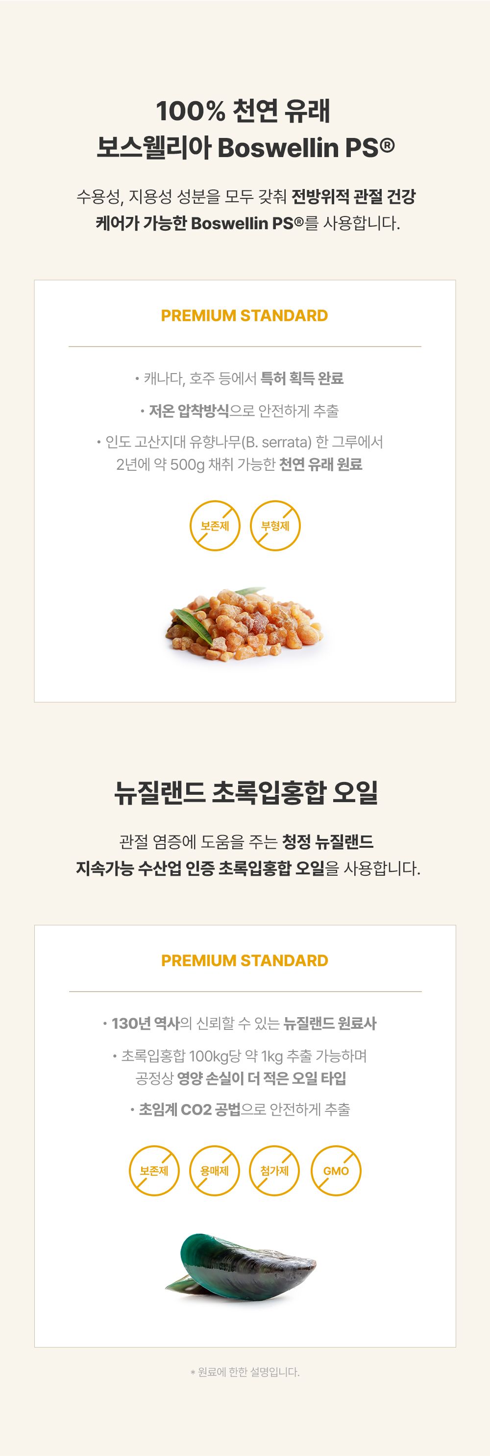 조공 커큐젠 관절 영양제 30캡슐 13번째