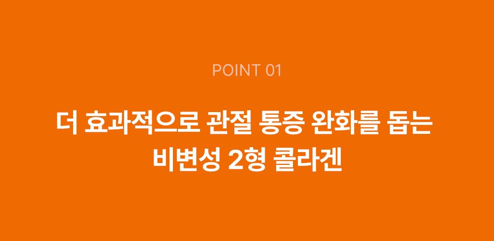 조공 커큐젠 관절 영양제 30캡슐 7번째