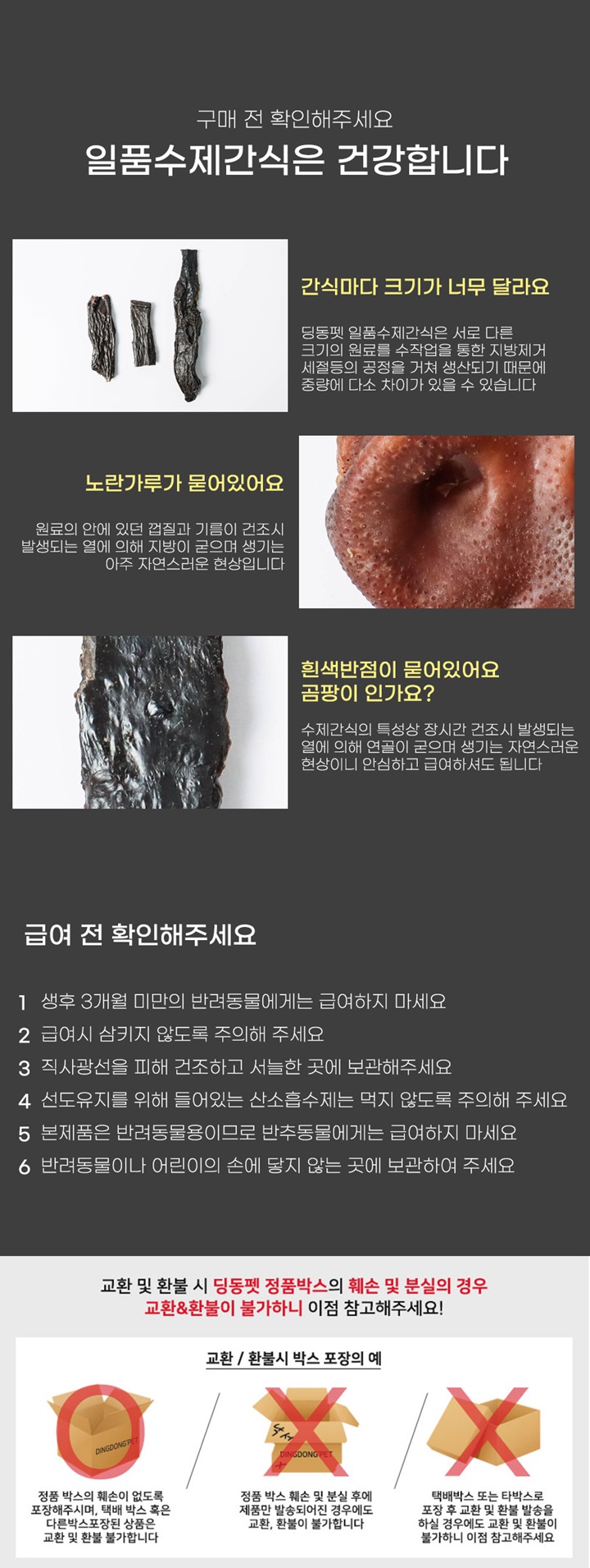 [NEW신상][무료배송] 딩동펫 일품 수제 건조간식 1kg 3번째