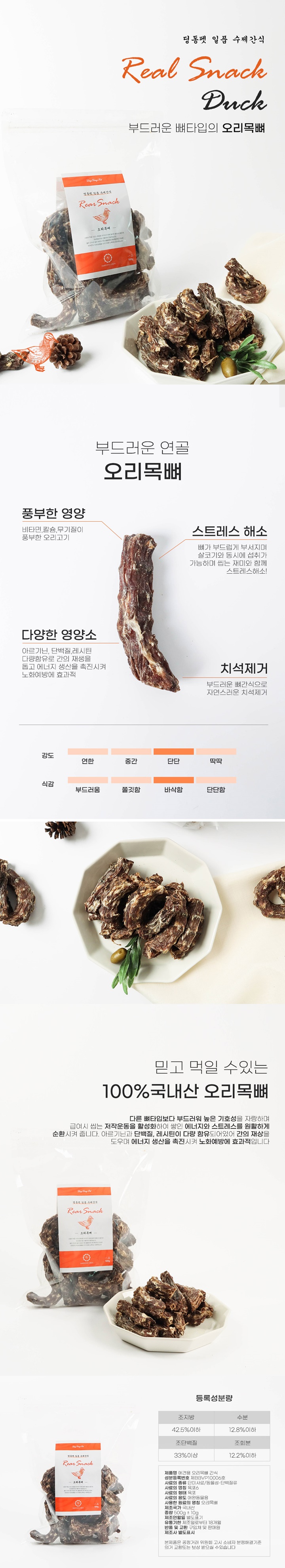 [NEW신상][무료배송] 딩동펫 일품 수제 건조간식 1kg 1번째