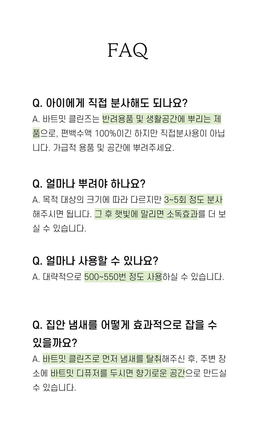 [무료배송] 바트밋 탈취제 클린즈 500ml 18번째
