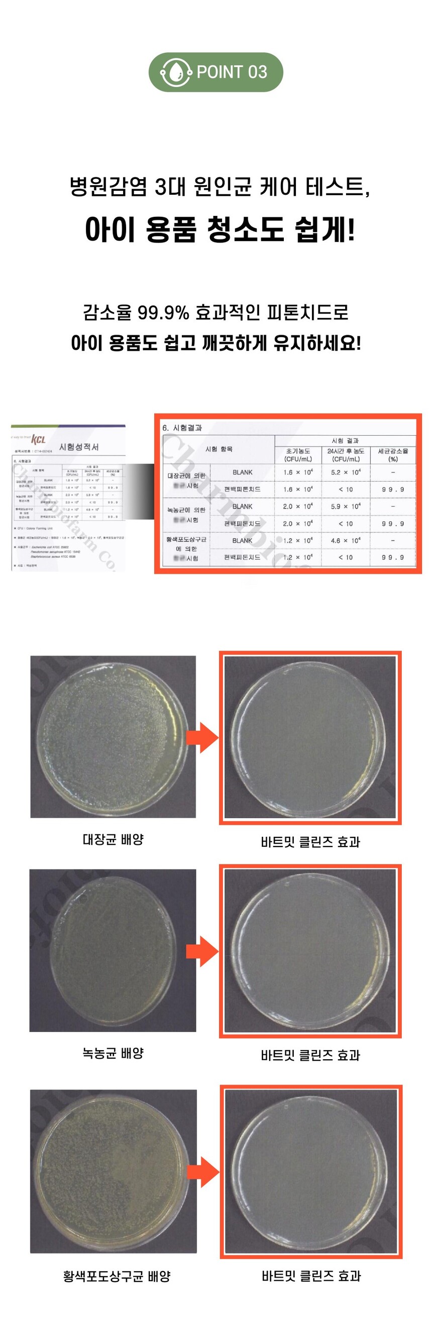 [무료배송] 바트밋 탈취제 클린즈 500ml 9번째